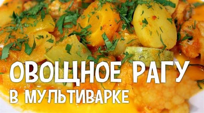 Як приготувати овочеве рагу в мультиварці вимиваємо водою насіння, цибулину чистимо